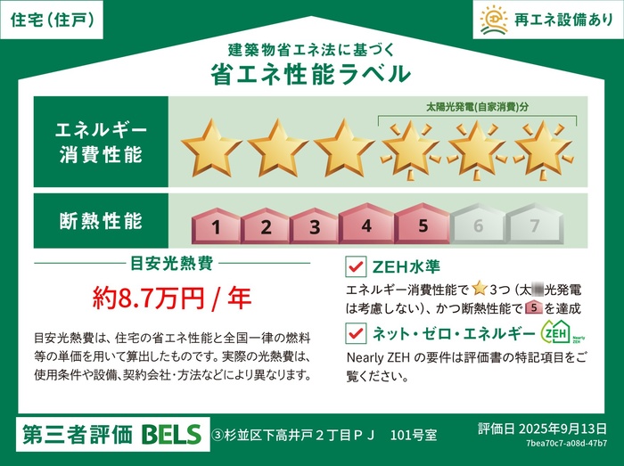 物件写真
