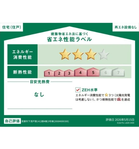 東京都清瀬市下清戸1丁目 新築戸建 3号棟の区画図